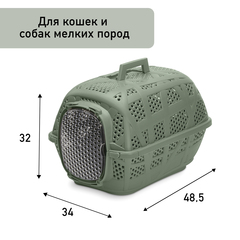 IMAC CARRY SPORT 2ND LIF переноска для кошек и собак оливковый 48,5х34х32см