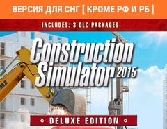 Construction Simulator 2015 Deluxe Edition (Версия для СНГ [ Кроме РФ и РБ ]) (для ПК, цифровой код доступа)