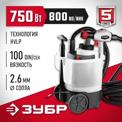 ЗУБР 750 Вт, краскопульт электрический, воздушный (КПЭ-750)