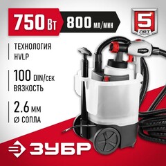 ЗУБР 750 Вт, краскопульт электрический, воздушный (КПЭ-750)