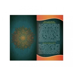 Горячие фанты 