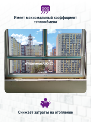 Теплый подставочный профиль из ППУ для окон