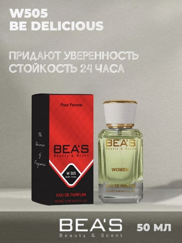 Be Delicious аромат W505 50 мл Парфюмерная вода