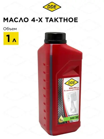 Масло DDE 4-тактное минеральное SAE 30, 1 л, стандарт API SJ/CF
