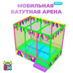 Батутные арены