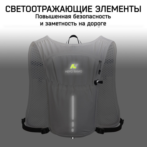 Картинка рюкзак беговой Nevo Rhino 9269 White - 7