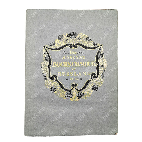 Radlow N. Der modern Buchschmuck in Russland. 1914.