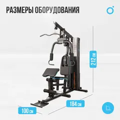 OXYGEN FITNESS NOLAN Силовой комплекс домашний