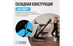 Беговая дорожка домашняя Oxygen Fitness RUSHWAY