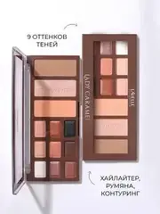 LavelleCollection Палетка для макияжа глаз и лица Lady caramel  тон 01 fudge  NB LC