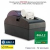 Онлайн-касса АТОЛ 50Ф (фискальный регистратор), с ФН 15 мес., 54ФЗ, ЕГАИС, Платформа 5.0