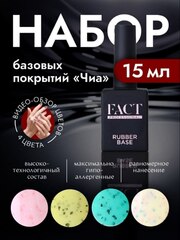 Набор цветных баз ЧИА, CANDY (4шт)