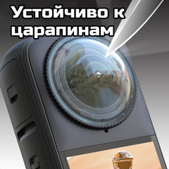 Защитные линзы для Insta 360 X4