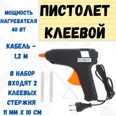90-1-009 Пистолет клеевой 40 Вт, стержень 11 мм, 2 шт. в комплекте, расход 8-10 г/мин, кабель 1,2 м (РемоКолор)