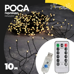 
          гирлянда мишура 10м роса зеленый провод (белый)