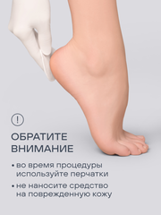 Кератолитик для пяток (KERATOLYTIC), 400мл