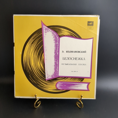2 EP Белоснежка - Э. Колмановский. Музыкальная сказка. 2 Виниловые пластинки 10 дюймов. Мелодия СССР.