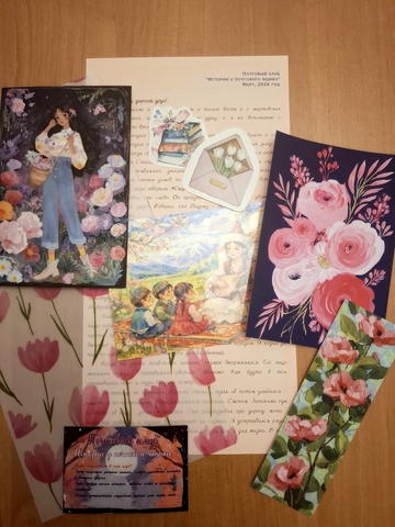 Письмо от Сырыма - Март