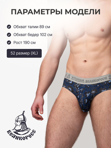 Спортивные трусы «Синяя хохлома»