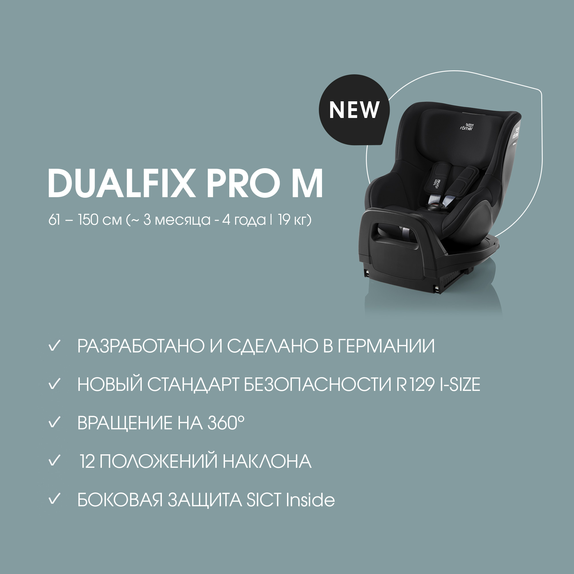 Britax Roemer DUALFIX PRO M Style | Dusty Rose