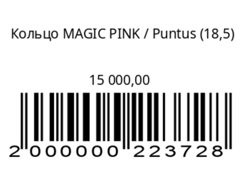 Кольцо MAGIC PINK