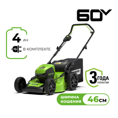 Газонокосилка аккумуляторная Greenworks Арт. 2502807UB, 60V, 46 см, бесщеточная, с 1хАКБ 4 Ач. и ЗУ