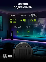Проектор Cactus CS-PRE.01B.Full HD-A LCD 7300Lm LS 250Lm ANSI (1920x1080) 1500:1 ресурс лампы:50000часов 1xUSB typeA 1xHDMI 1кг — фото 8