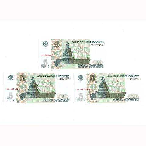 3 банкноты 5 рублей 1997 подборка UNC пресс Красивые номера ****001/002/003