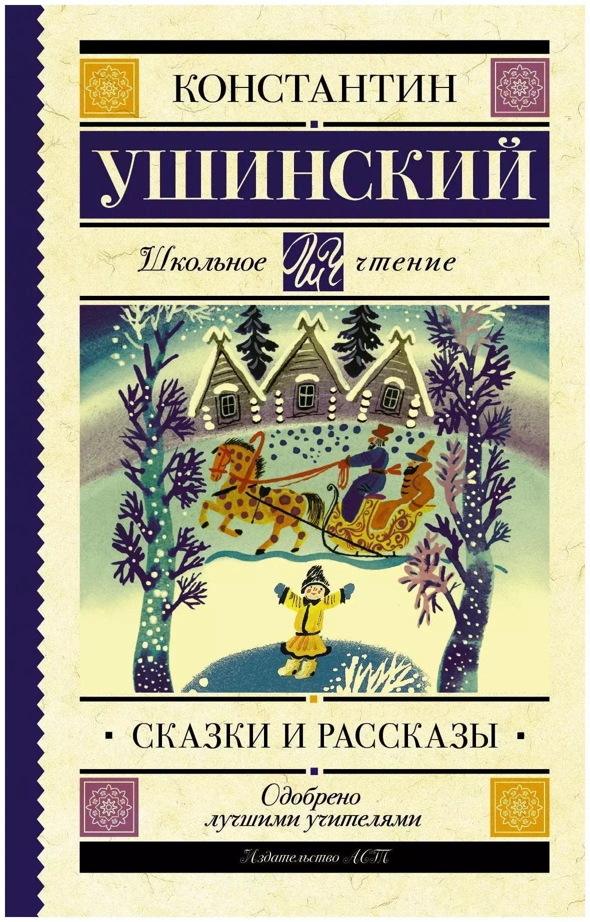 Книги Сказки Купить В Москве