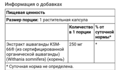 Swanson,Ultimate Ashwagandha, 250 мг, 60 растительных капсул