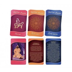 Горячие фанты 