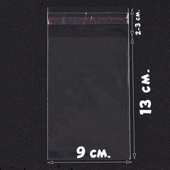 Пакеты 9х13+2 см БОПП с клеевым клапаном прозрачные упаковочные
