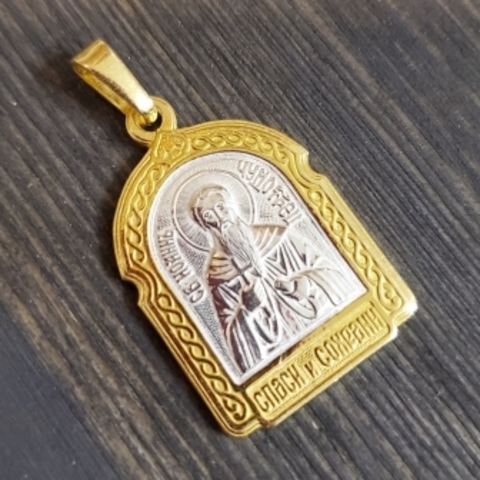 Нательная именная икона святой Иоанн (Иван) с позолотой