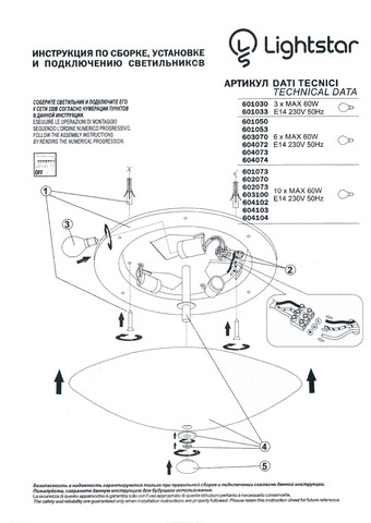 Потолочная люстра Murano Lightstar 601053