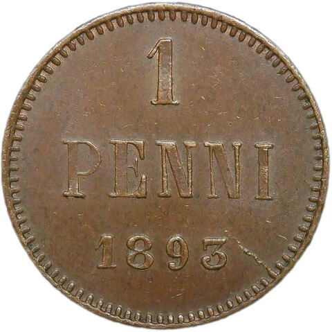 1 пенни (penni) 1893, монета для Финляндии (XF-AU)