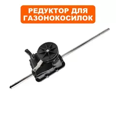 Редуктор газонокосилки DDE WYZ22-3 3 скорости (2220000)