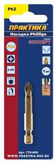 ОптСнабТорг | Бита отверточная ПРАКТИКА Эксперт-Алмаз PH-2 х 50мм Tin (1шт), блистер (776-669)