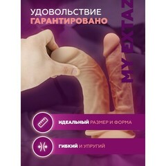 Фаллоимитатор двойной SILEXD Model 1 с двойной плотностью, светло-бежевый (19,5×4,5 см; 17,5×3,7 см)