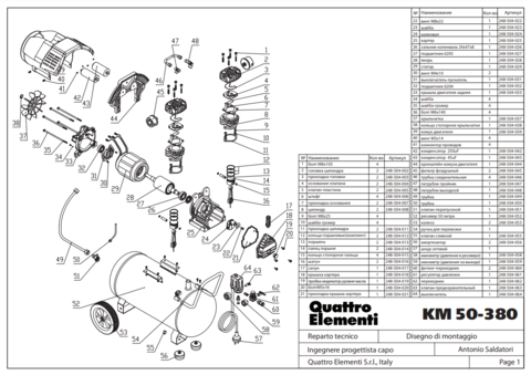 Крышка QUATTRO ELEMENTI КМ50-380 двигателя задняя (248-504-033)