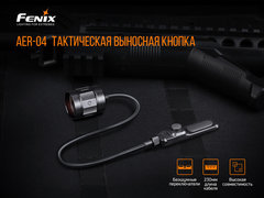 Выносная тактическая кнопка Fenix AER-04 для след фонарей HT18/ TK22 UE/ TK30/ TK22 V2.0