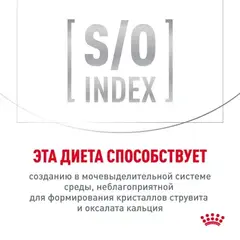 Royal Canin Satiety Small Dog сухой корм при ожирении для собак мелких пород 1,5кг