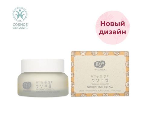 Whamisa Organic Flowers Nourishing Cream Day & Night (Natural Fermentation)