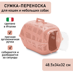 IMAC CARRY SPORT 2ND LIF переноска для кошек и собак коралловый 48,5х34х32см