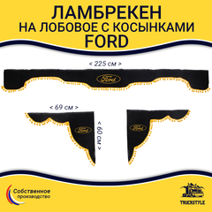 Ламбрекен с косынками Ford (флок, черный, желтые шарики)