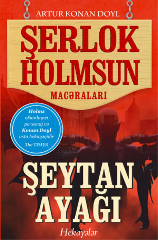 Şerlok Holmsun Macəraları - Şeytanın ayağı