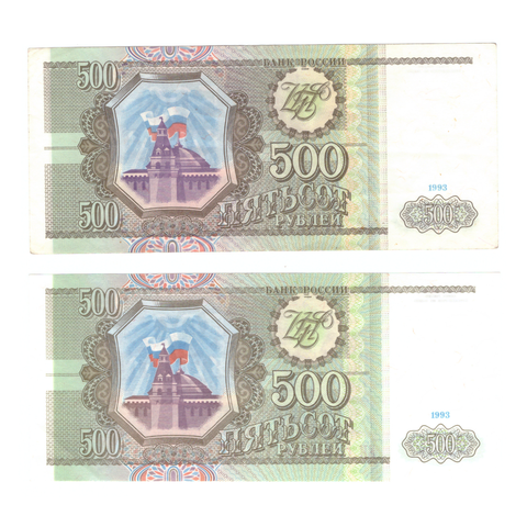 500 рублей 1993 г. 2 шт. Разные серии. Пресс. UNC