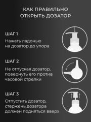 Лубрикант с дозатором 3в1 