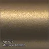 Сунержа 032-5801-5050 РЭБ ГАЛАНТ 3.0 500х500 МЭМ правый (Матовое золото)