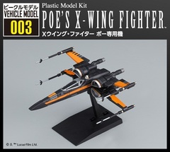 Модель Сборная Истребитель X-wing Звездные войны BanDai