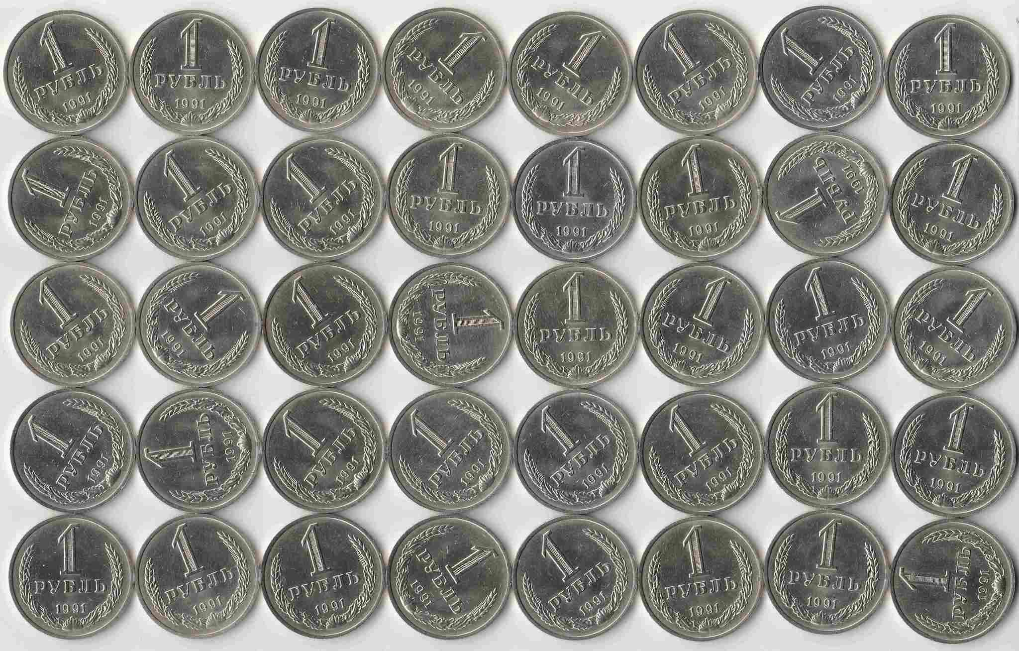 Набор монет 1961-1991 СССР Юбилейный